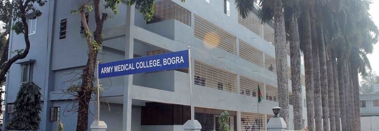 Army Medical College Bogra