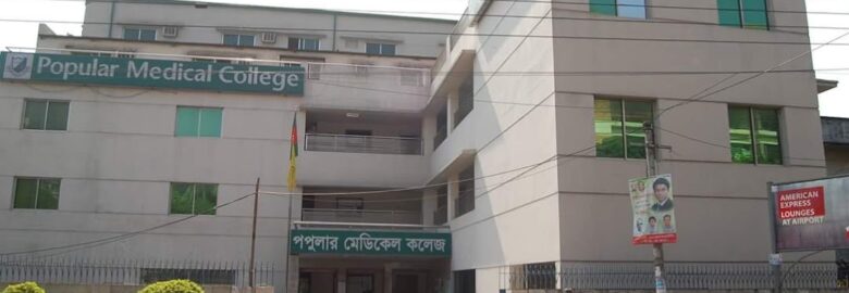 Popular Medical College (PMC)